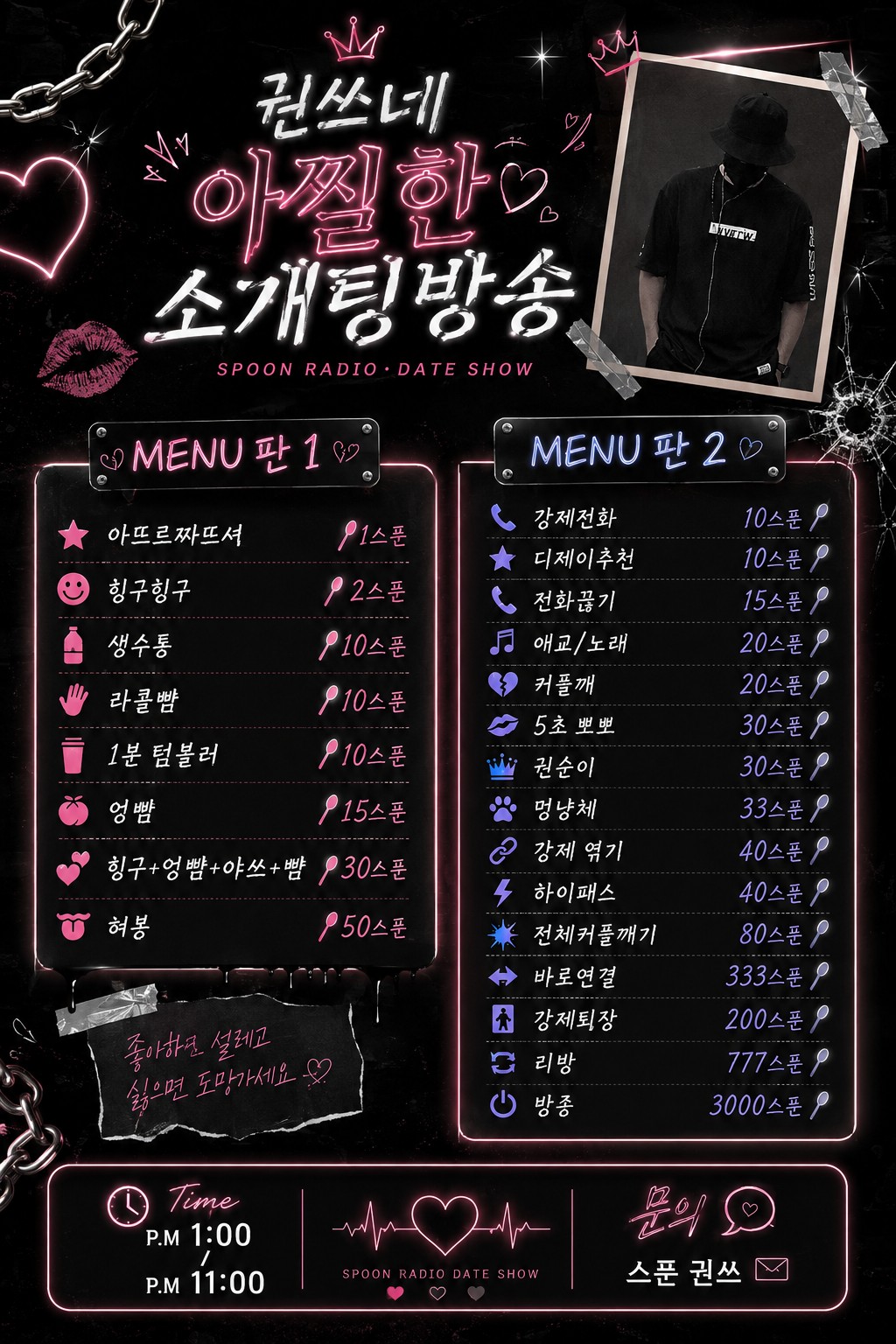 🔥 권쓰네 소개팅 맛집 남여부족🔥