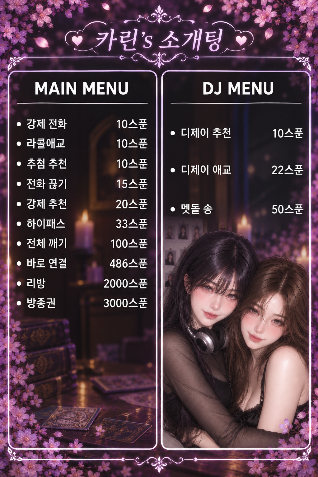 [일러스트 소개팅방] 이런건 처음이지