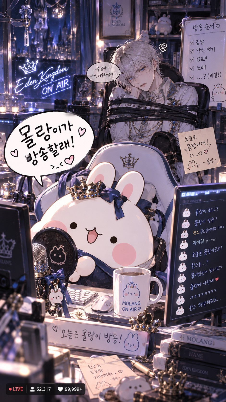 몰랑이