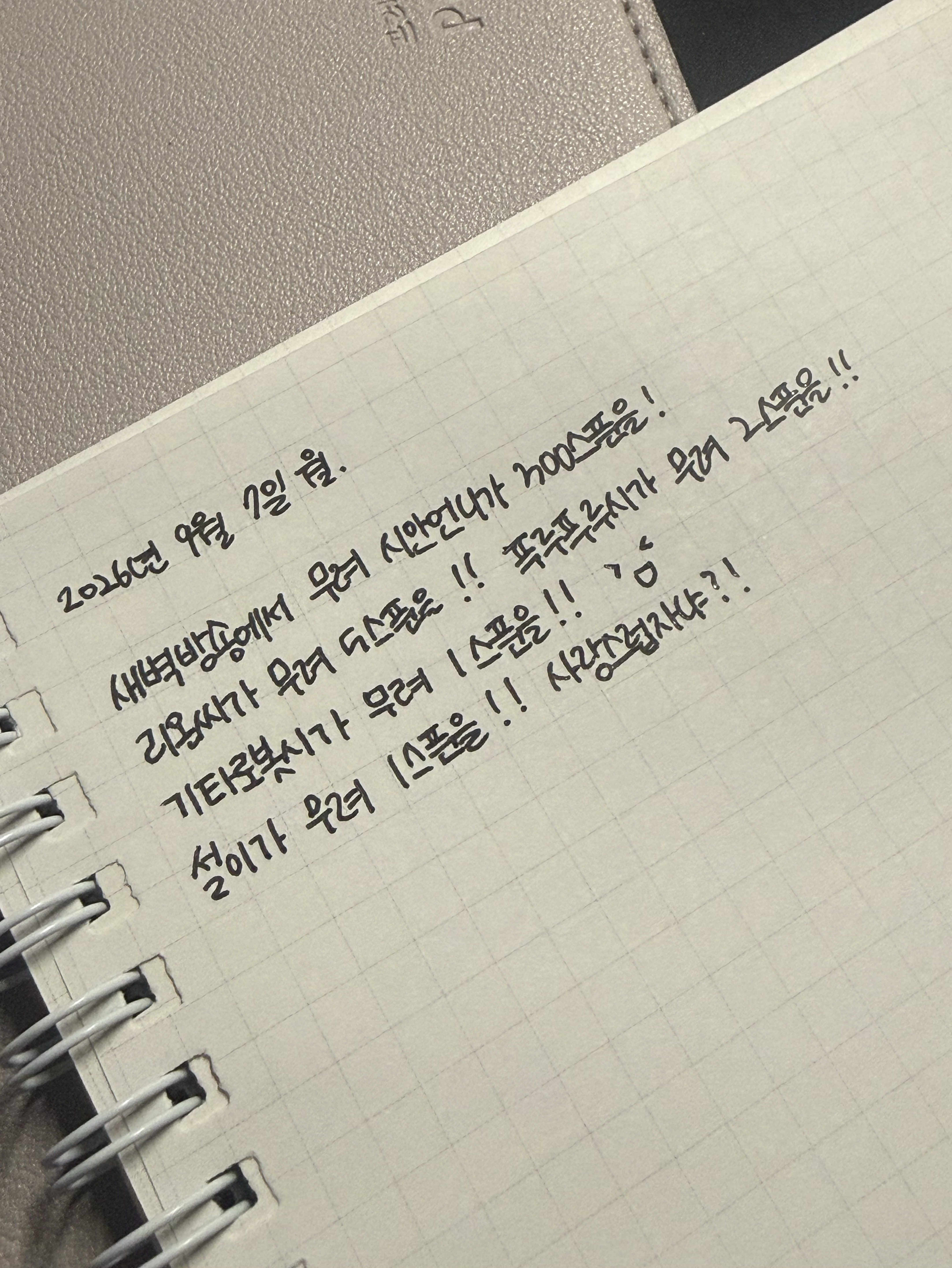 오늘은 또 누가 나랑 떠들래?