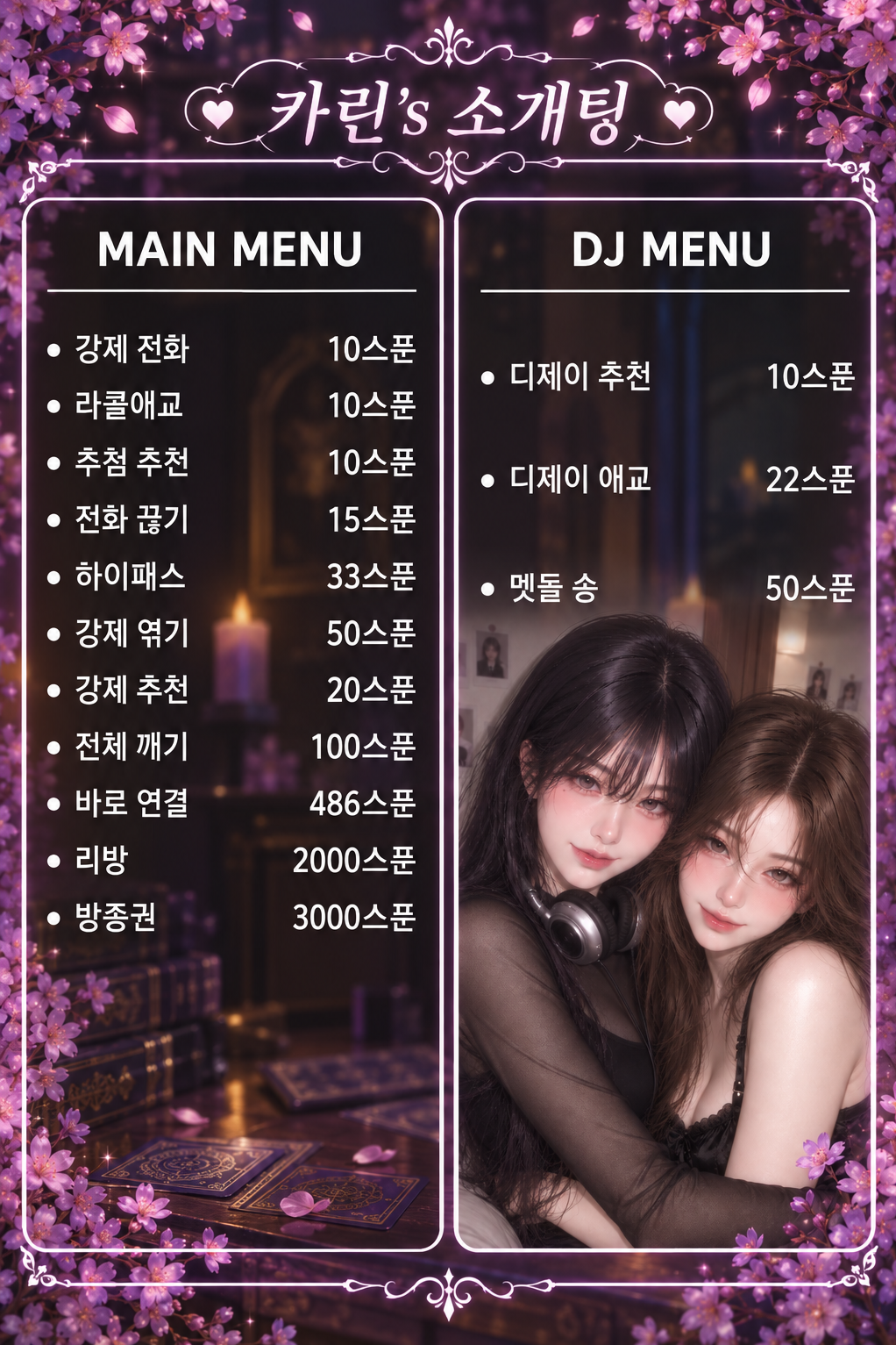 [일러스트 소개팅방] 이런건 처음이지