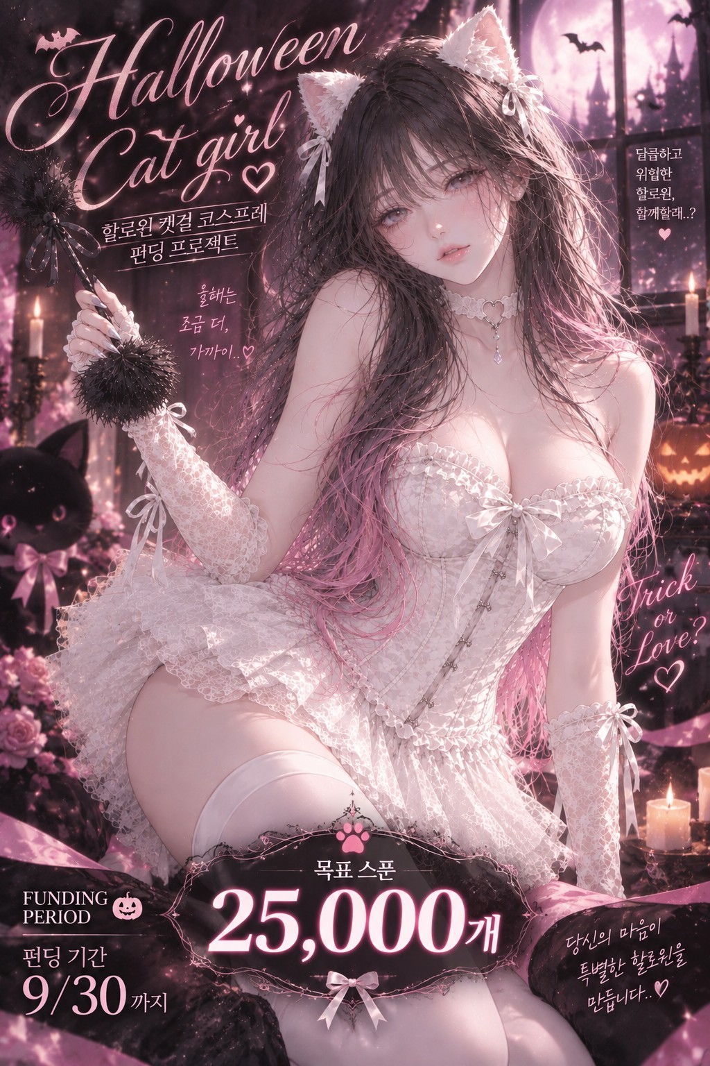 #서서히, 스며들래요?
