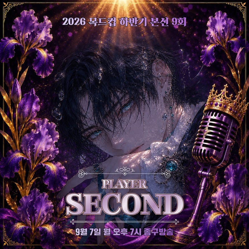 낮방은 오랜만이죠?