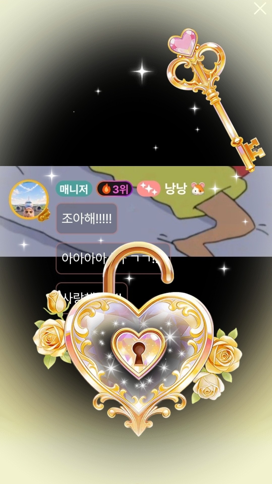 낭낭씨를 인질로 잡고 있다 오바