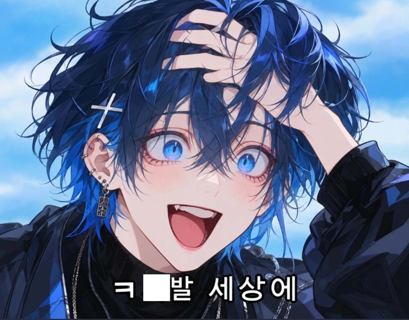 프롤로그_와 잘잤다? [전체이용가]