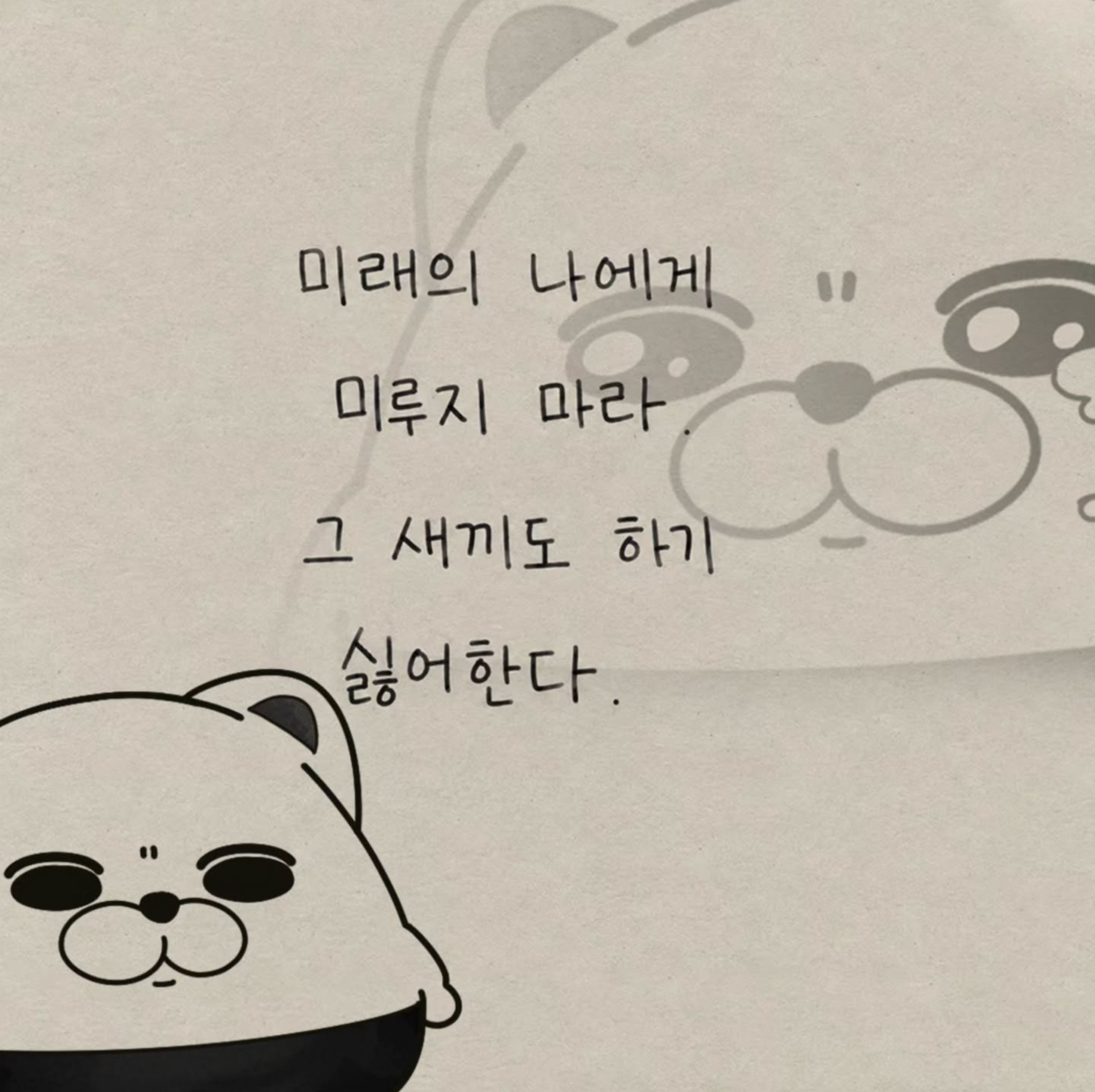 해가 떴지만 잠이 부족한가요?