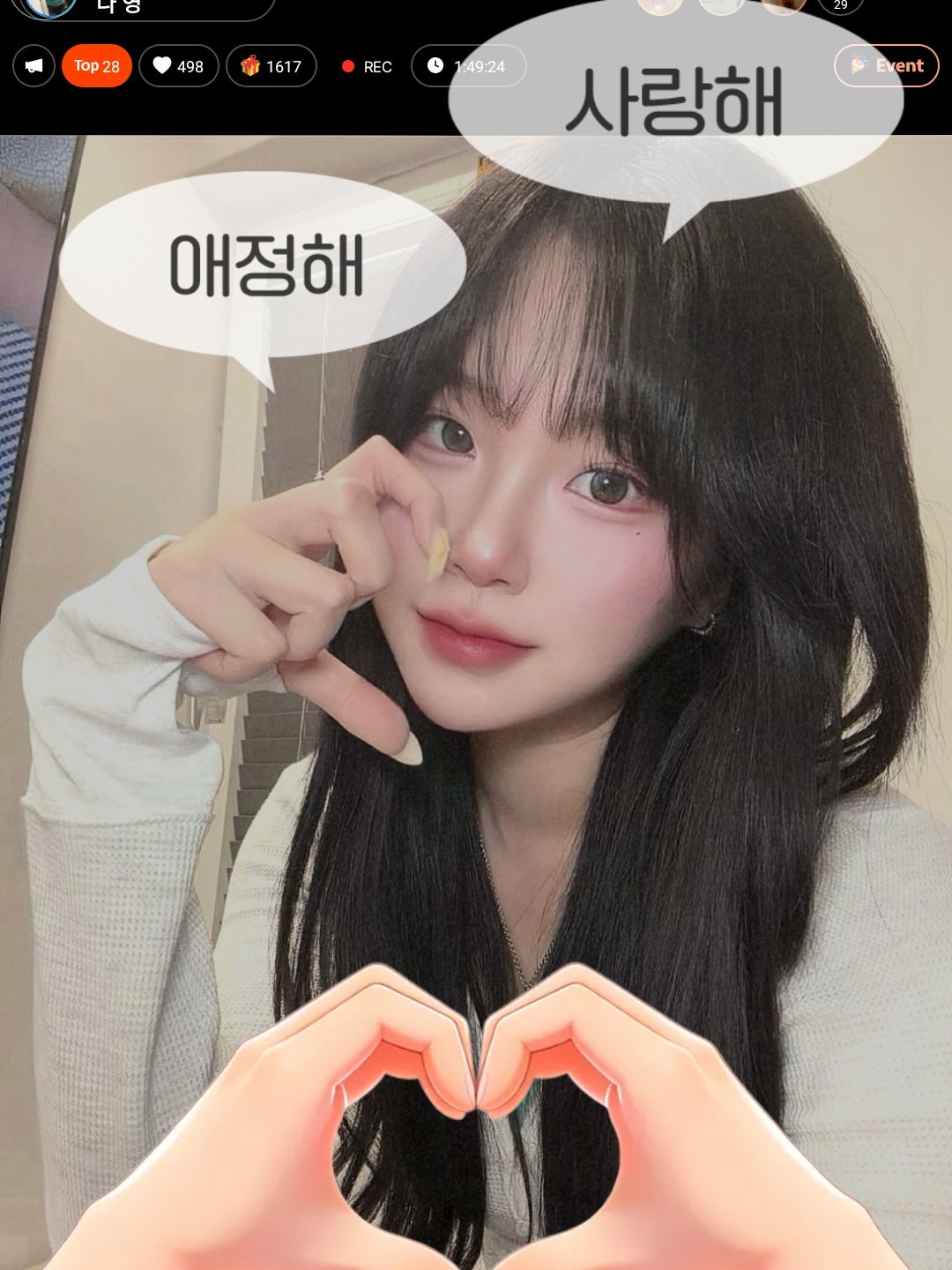 보고싶어 얼른 와