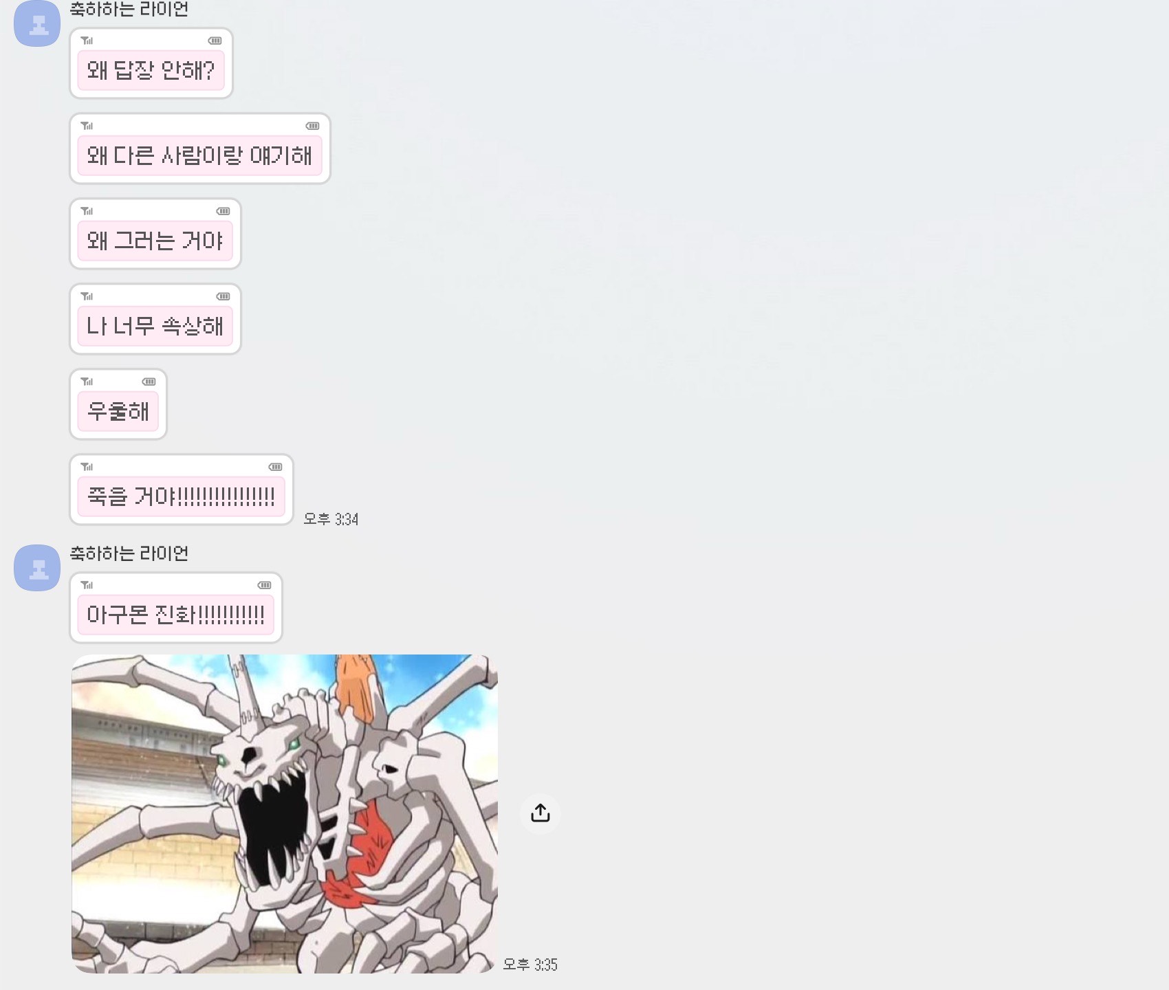 음하하