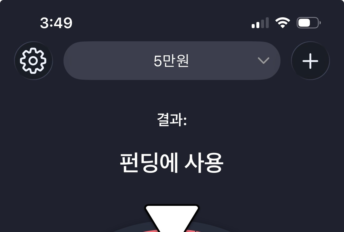 나 이쁘잖아 끌리지않아?