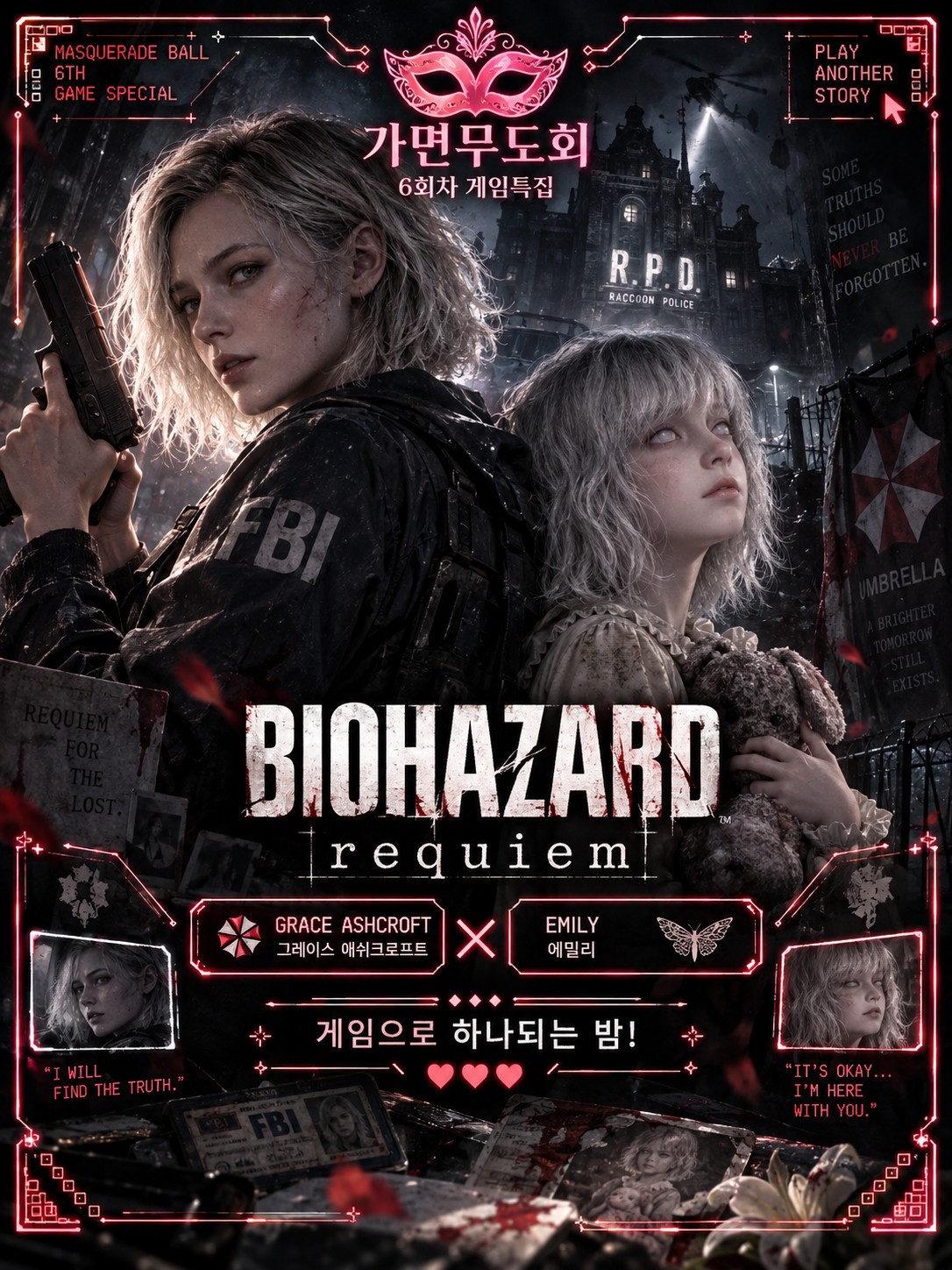 가면무도회 게임특집 룰렛 방송