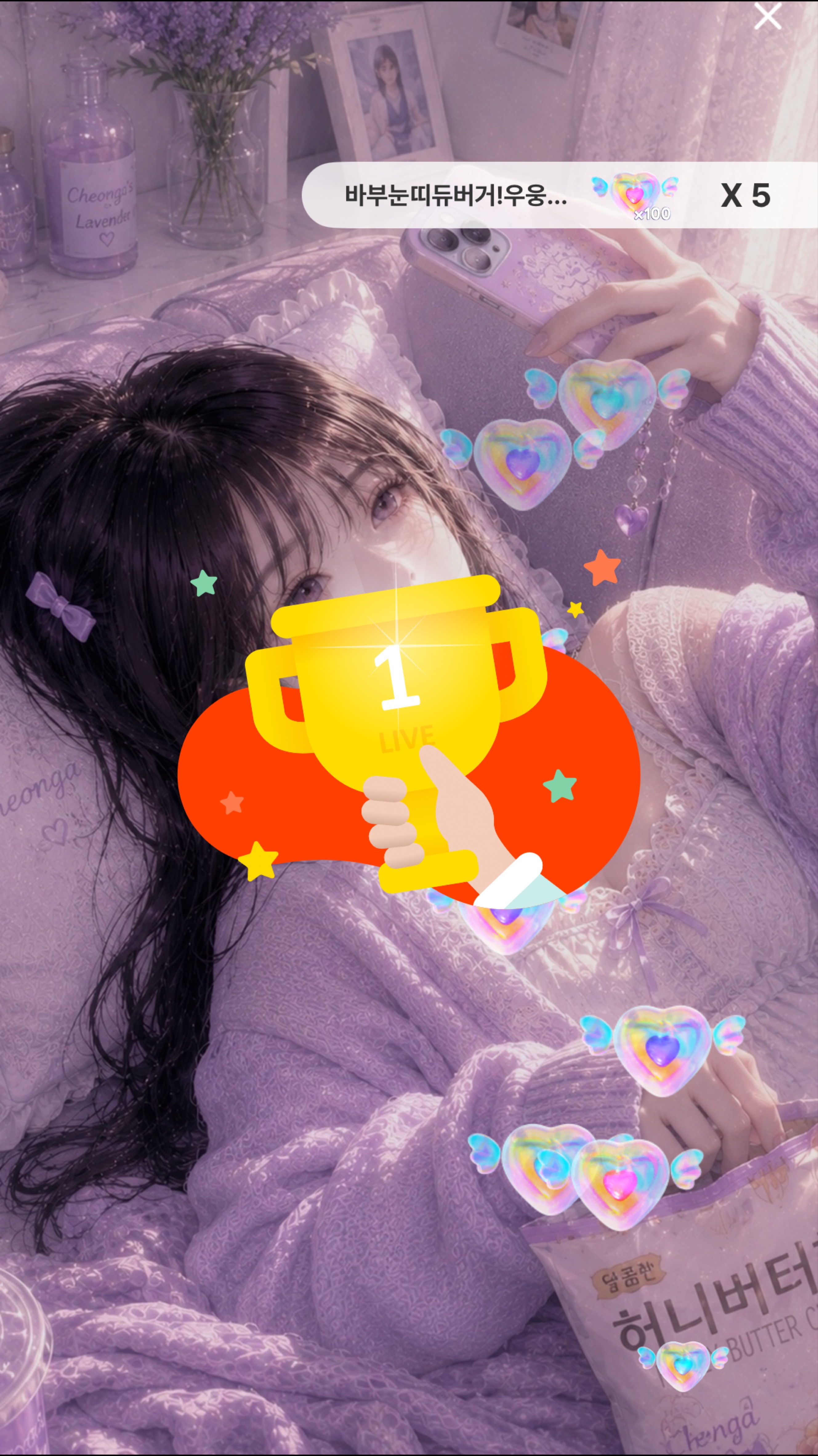 들어볼래요?