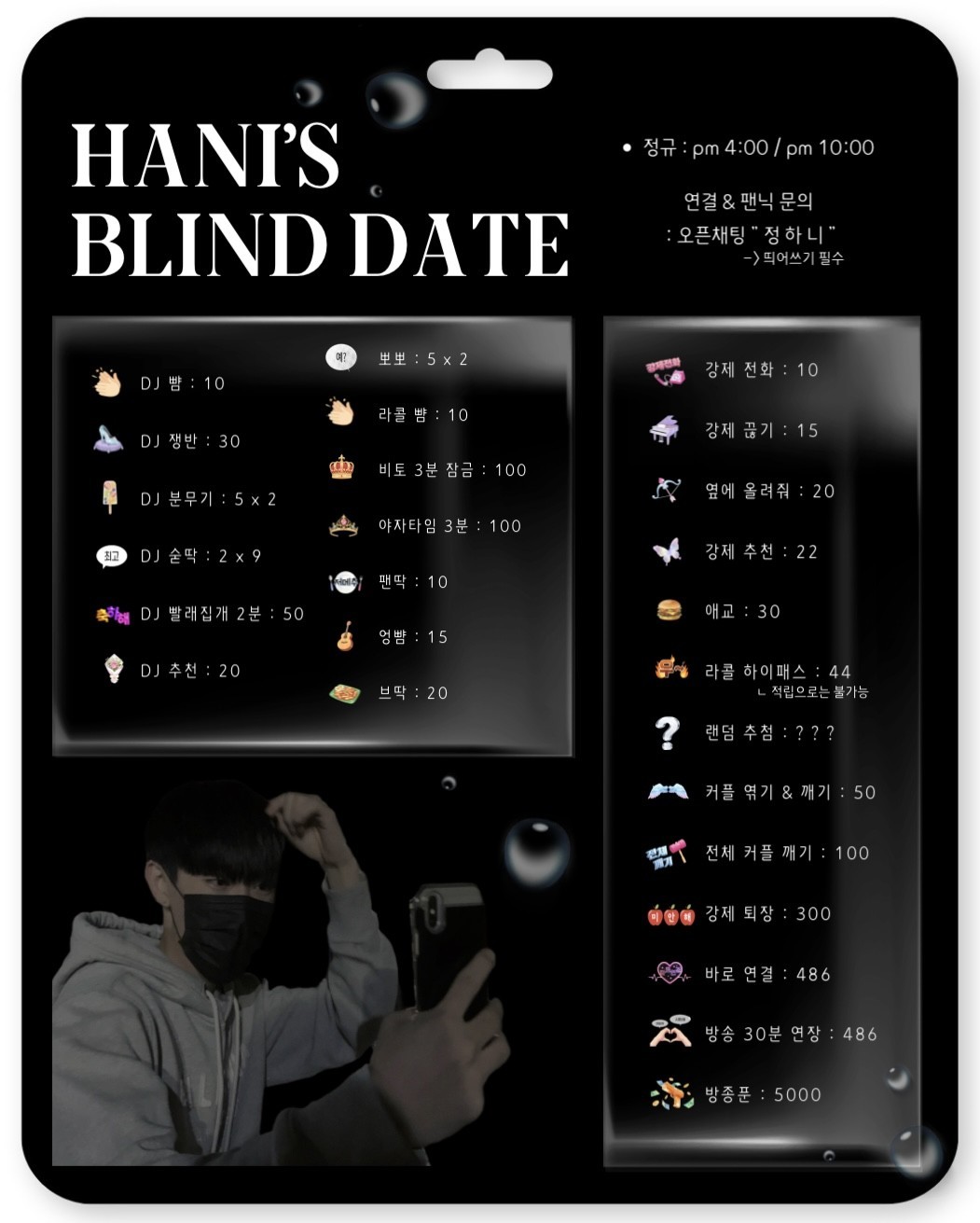 😎 레전드 개꿀잼  소개팅 😎