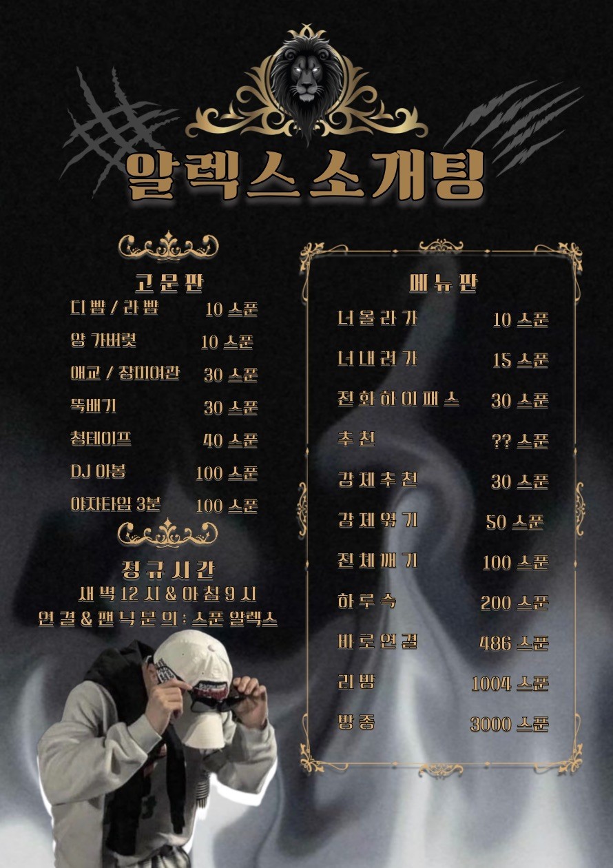 # 오늘도 남자없는 소개팅