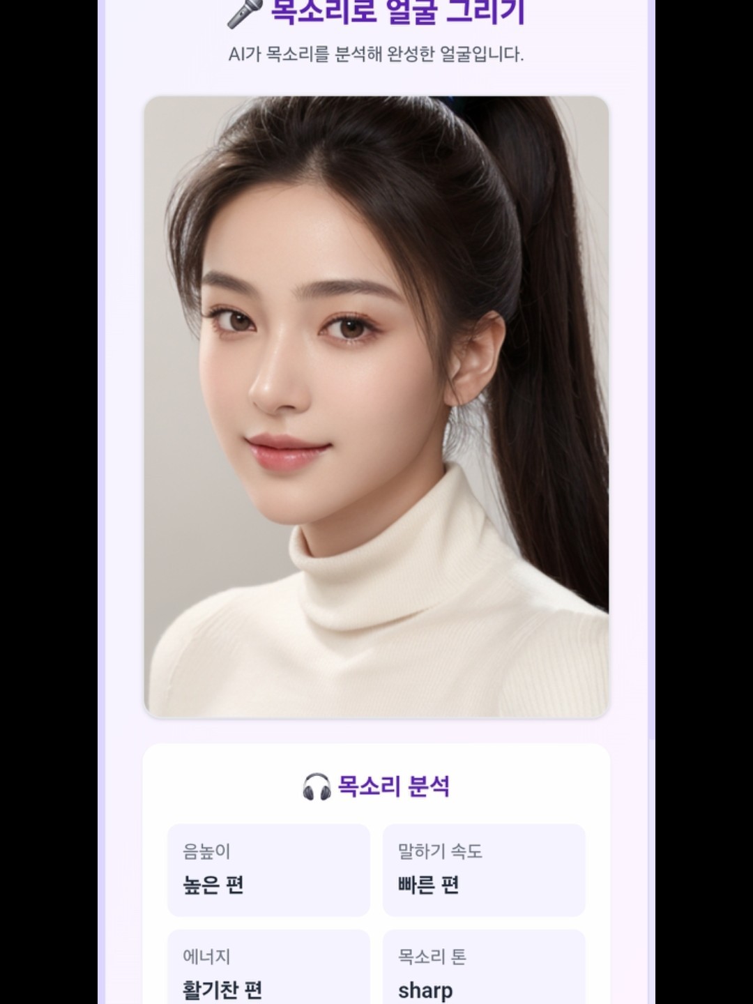 설레는 목소리일까,,❤