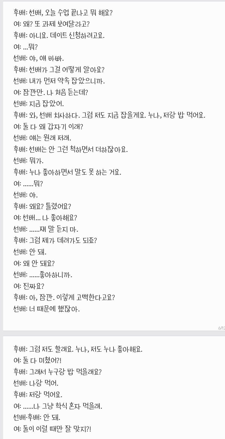#  블더팬 1등 걔 ?