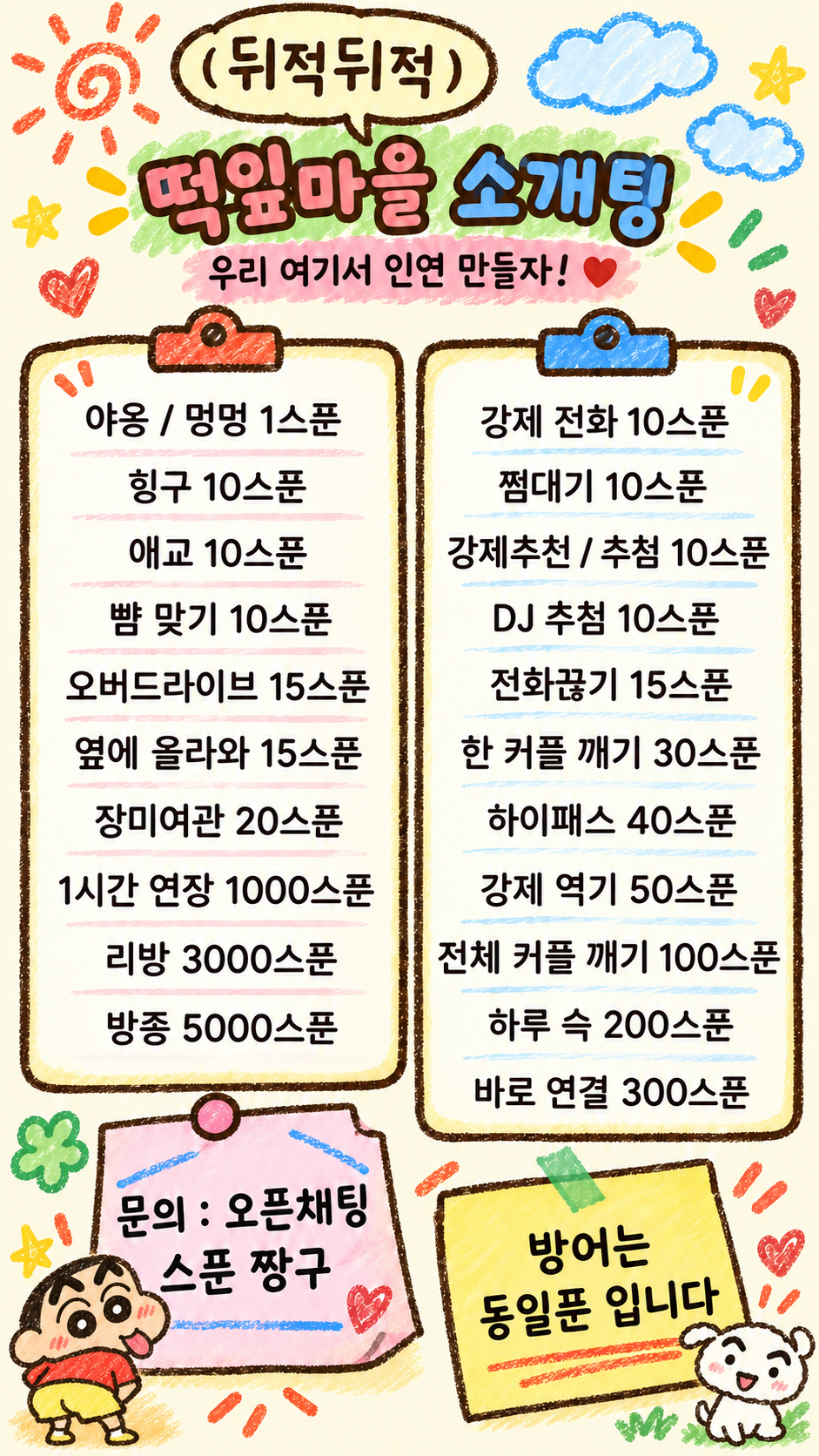 ♥어쩌다가 소개팅!♥관전Ok 뉴폐Ok