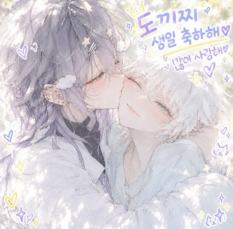 🎂야호야호