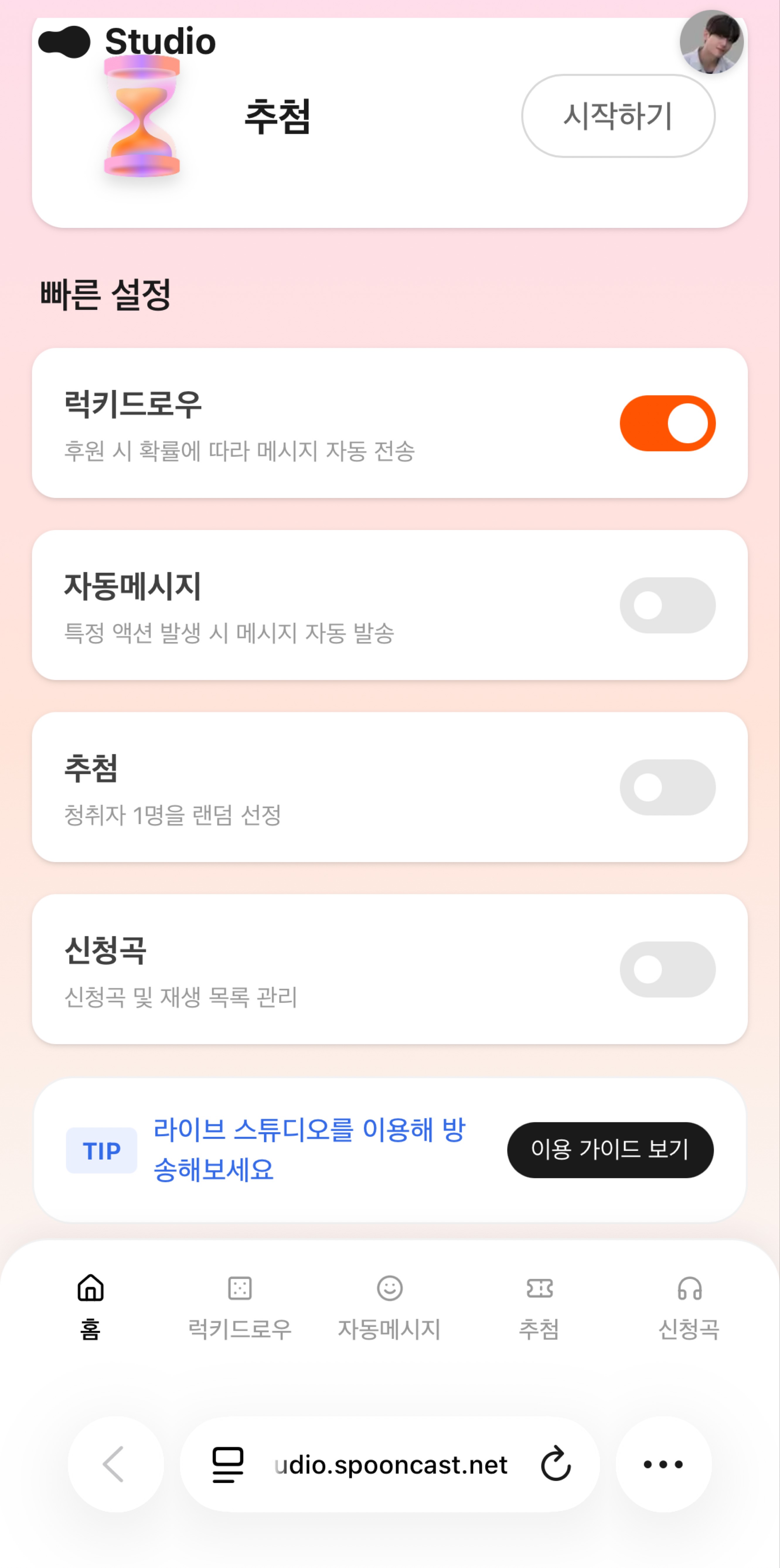 팬닉구해요 우물이랑 함께하자