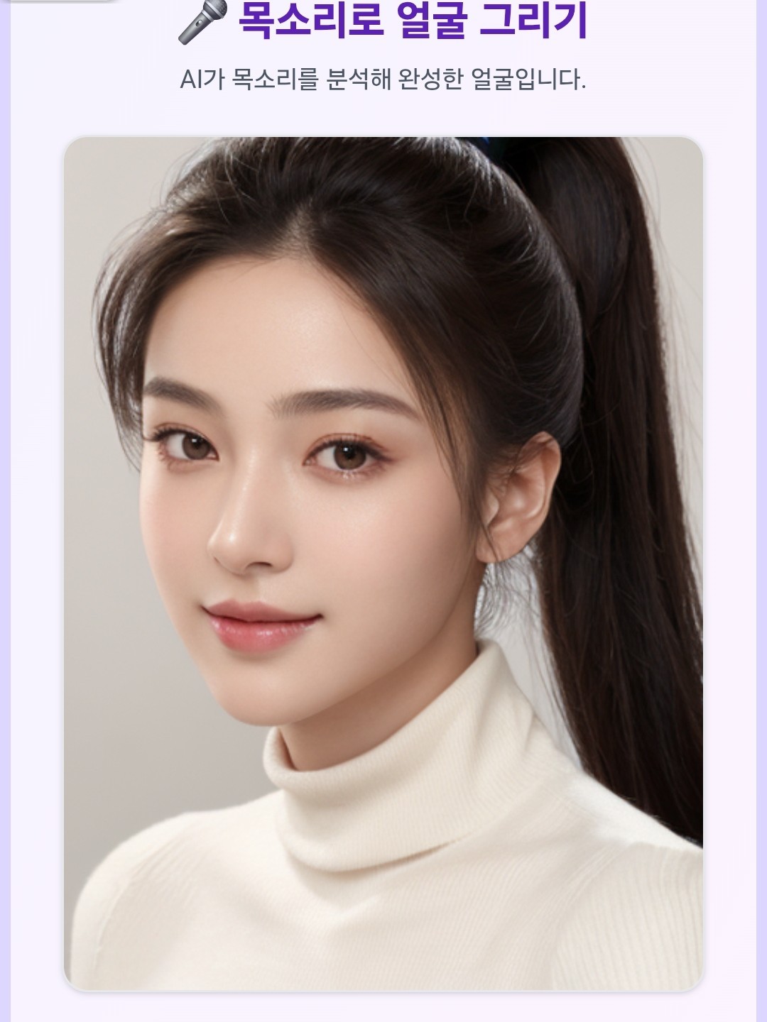설레는 목소리일까,,❤