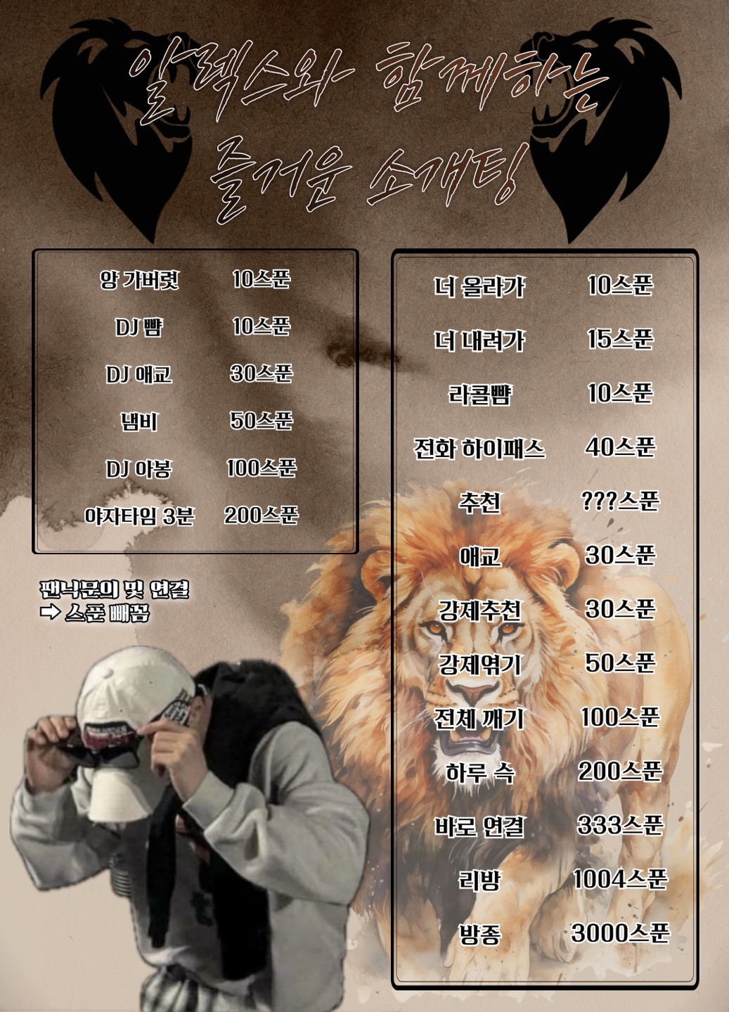 # 오늘도 남자없는 소개팅
