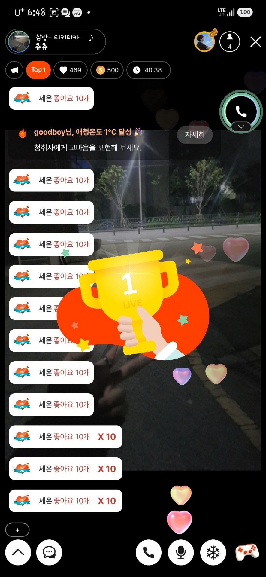 잠방+ 티키타카    ♪