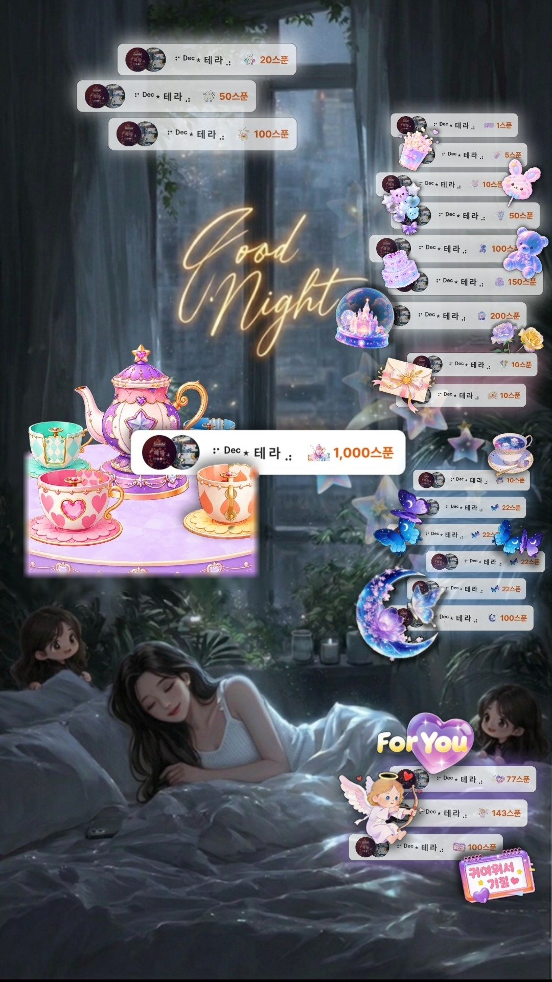 눈뜰 때까지 조심도 외롭지 않게