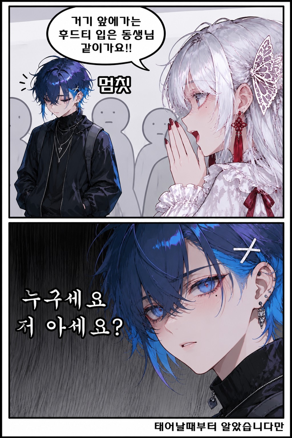 외전_ 양변기 소변기 [w.김옥달]