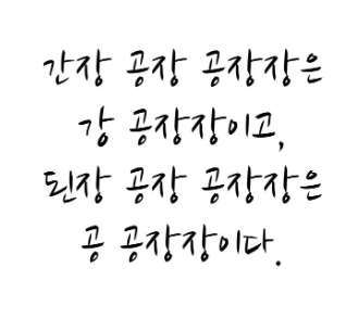 돌아온 12시간 노방종 - !