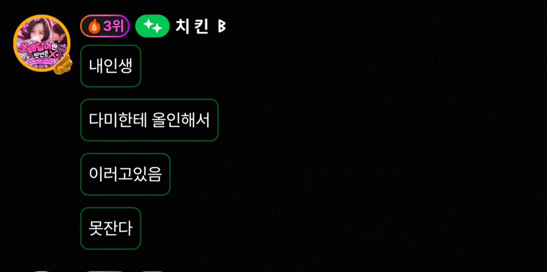 담배 3갑핀 목소리
