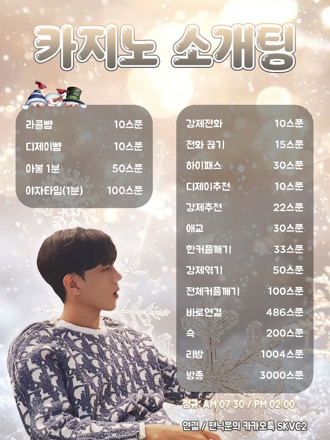 #훌럭훌럭 카지노 소개팅 관전ok