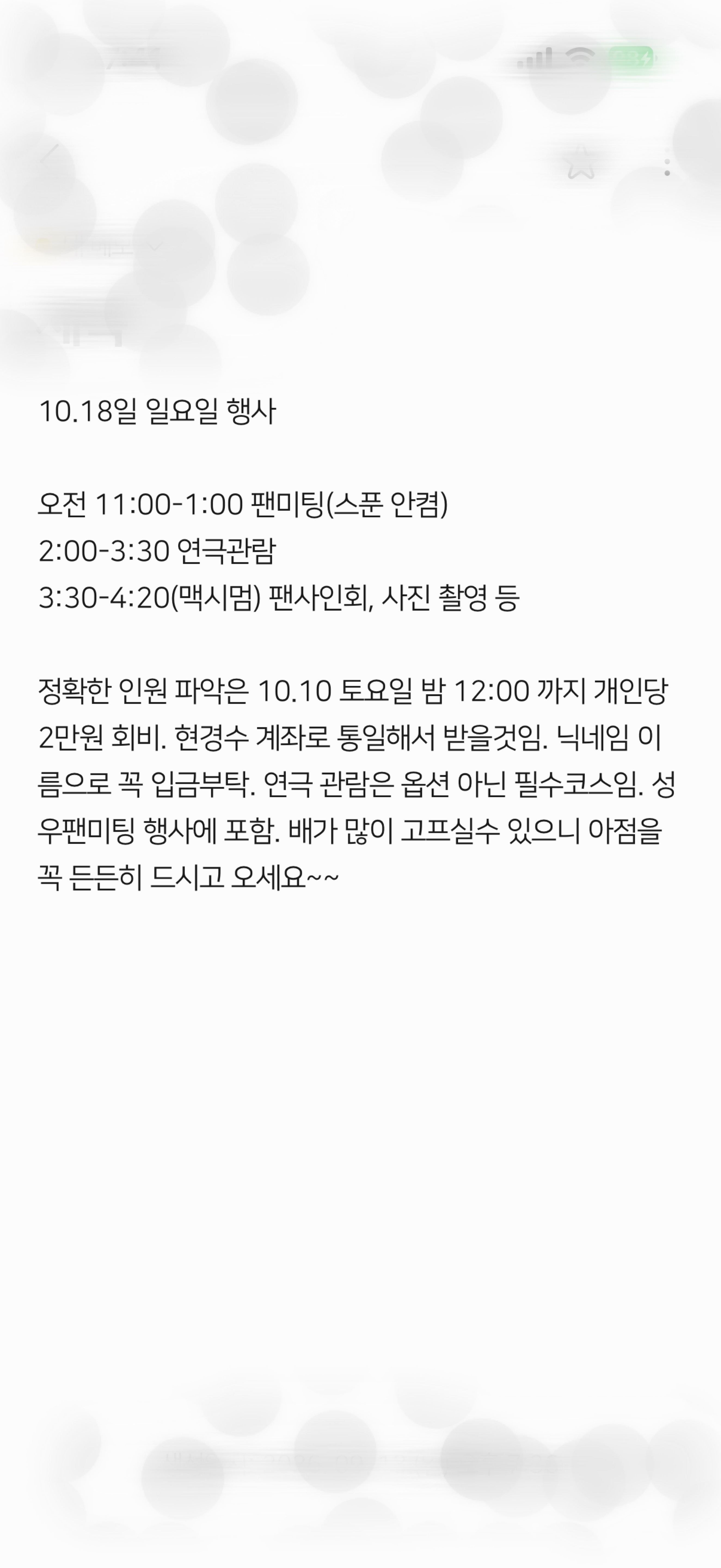 이주창 & 현경수 성우 팬미팅 공지!