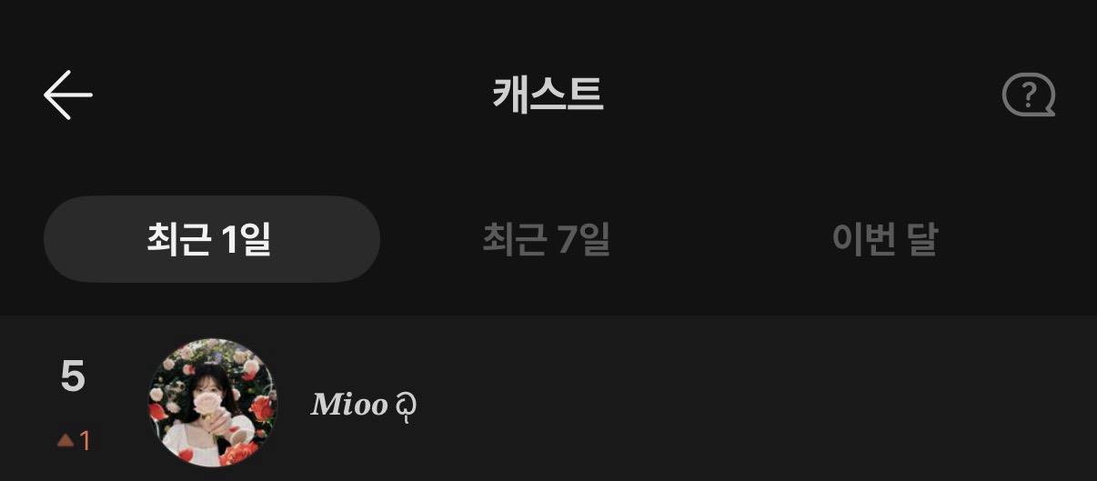 #아뇨옹