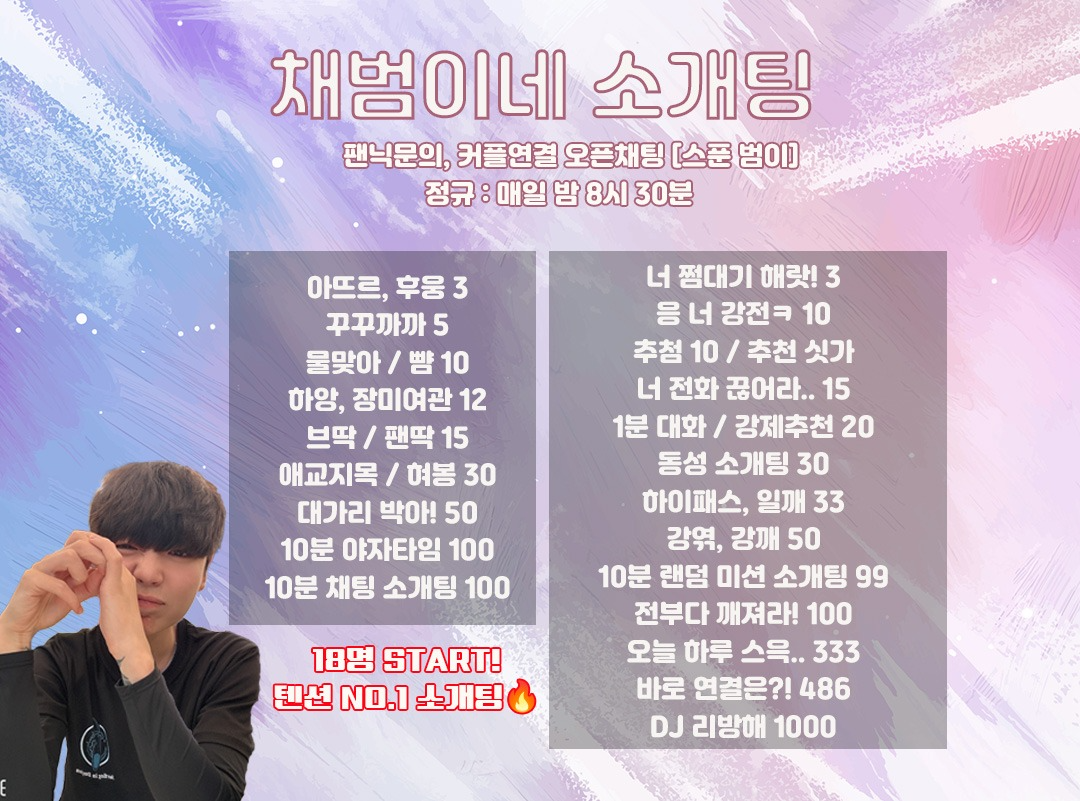 연결맛집 선남선녀 소개팅💕
