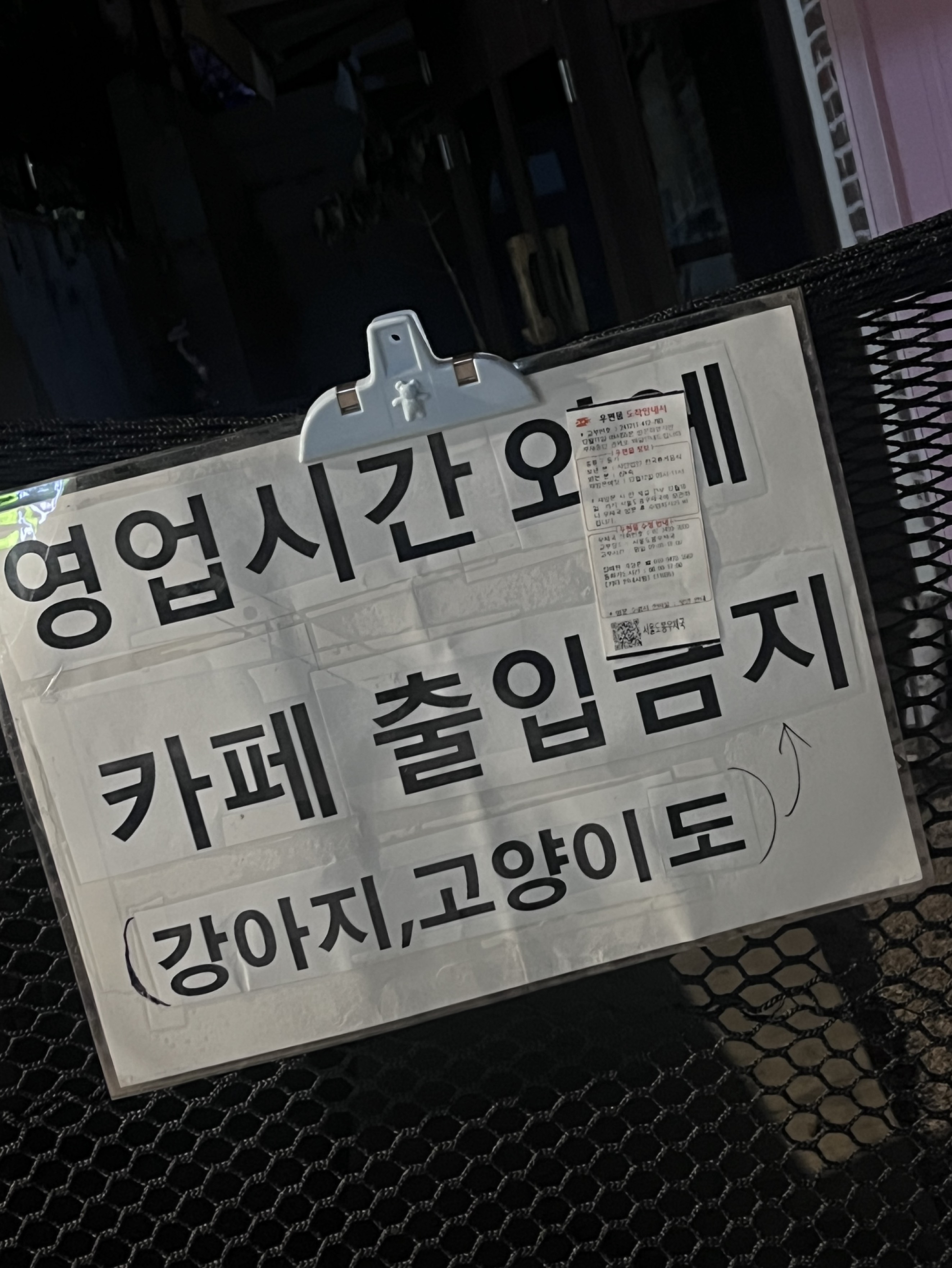 안녕하신교