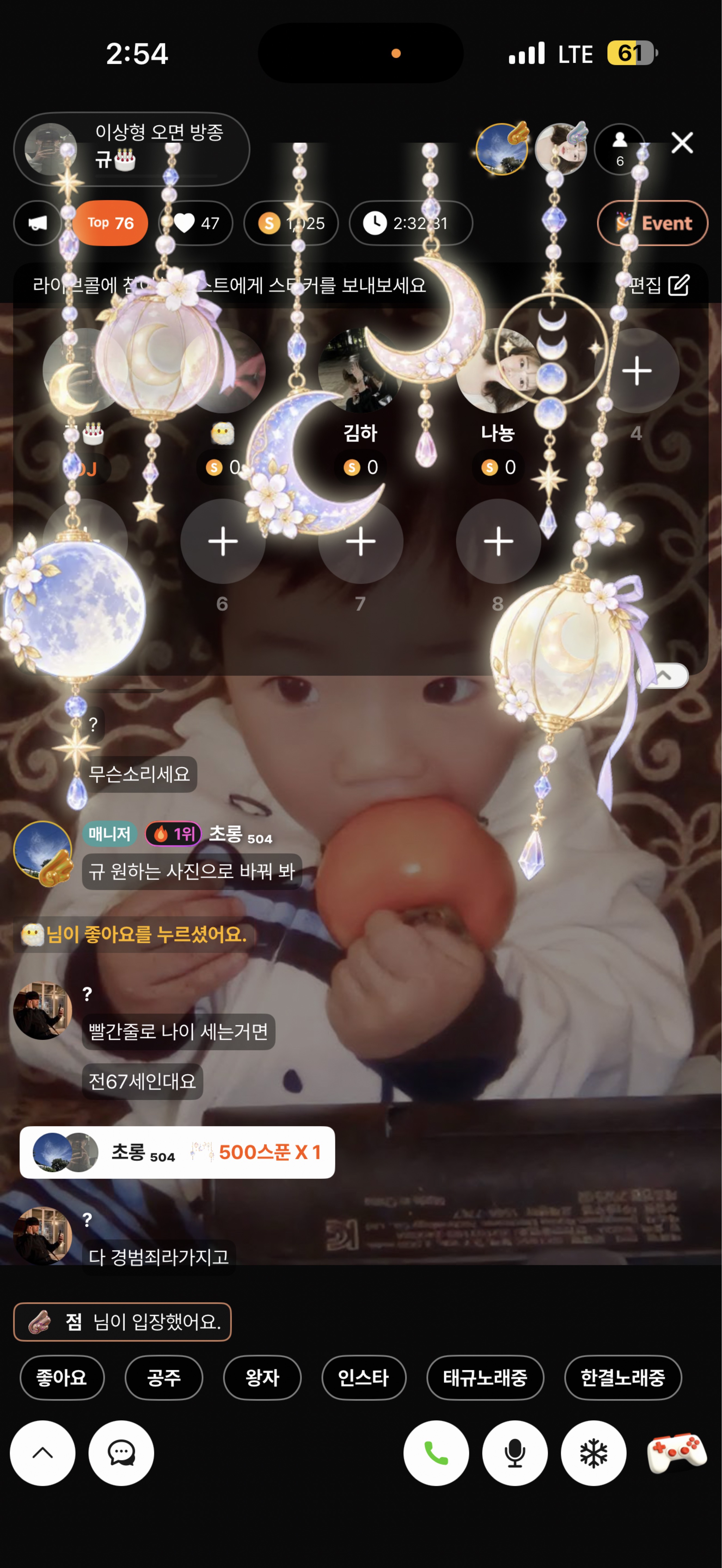 이상형 오면 방종