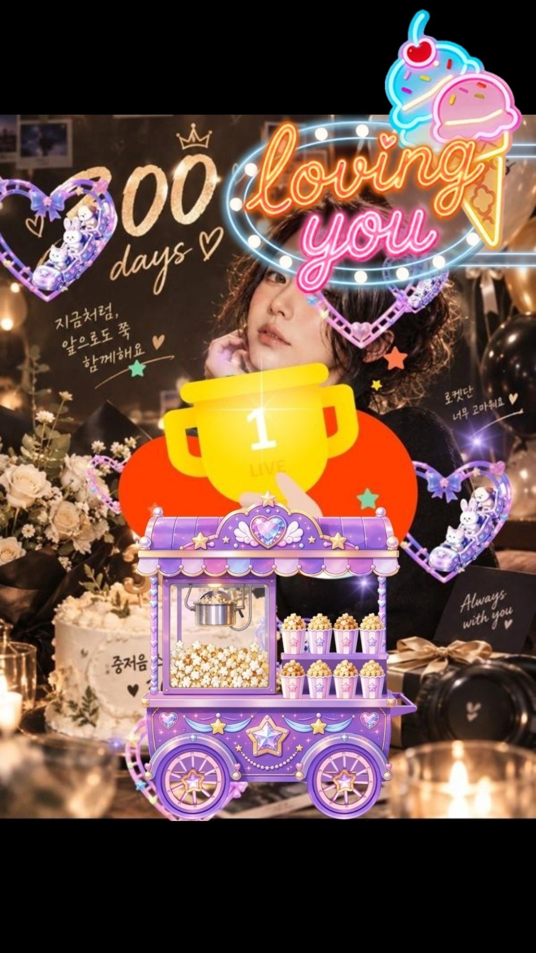 내가 벌써 방송을 300일을 했다고?