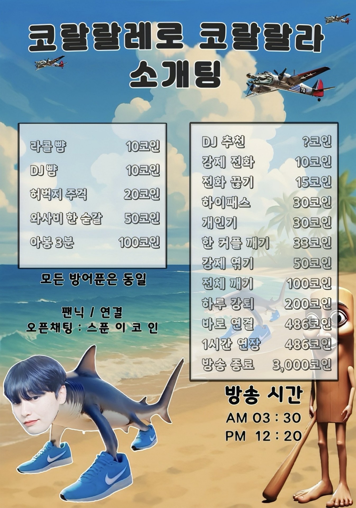 # ㅋㅋ 남캠 데뷔함