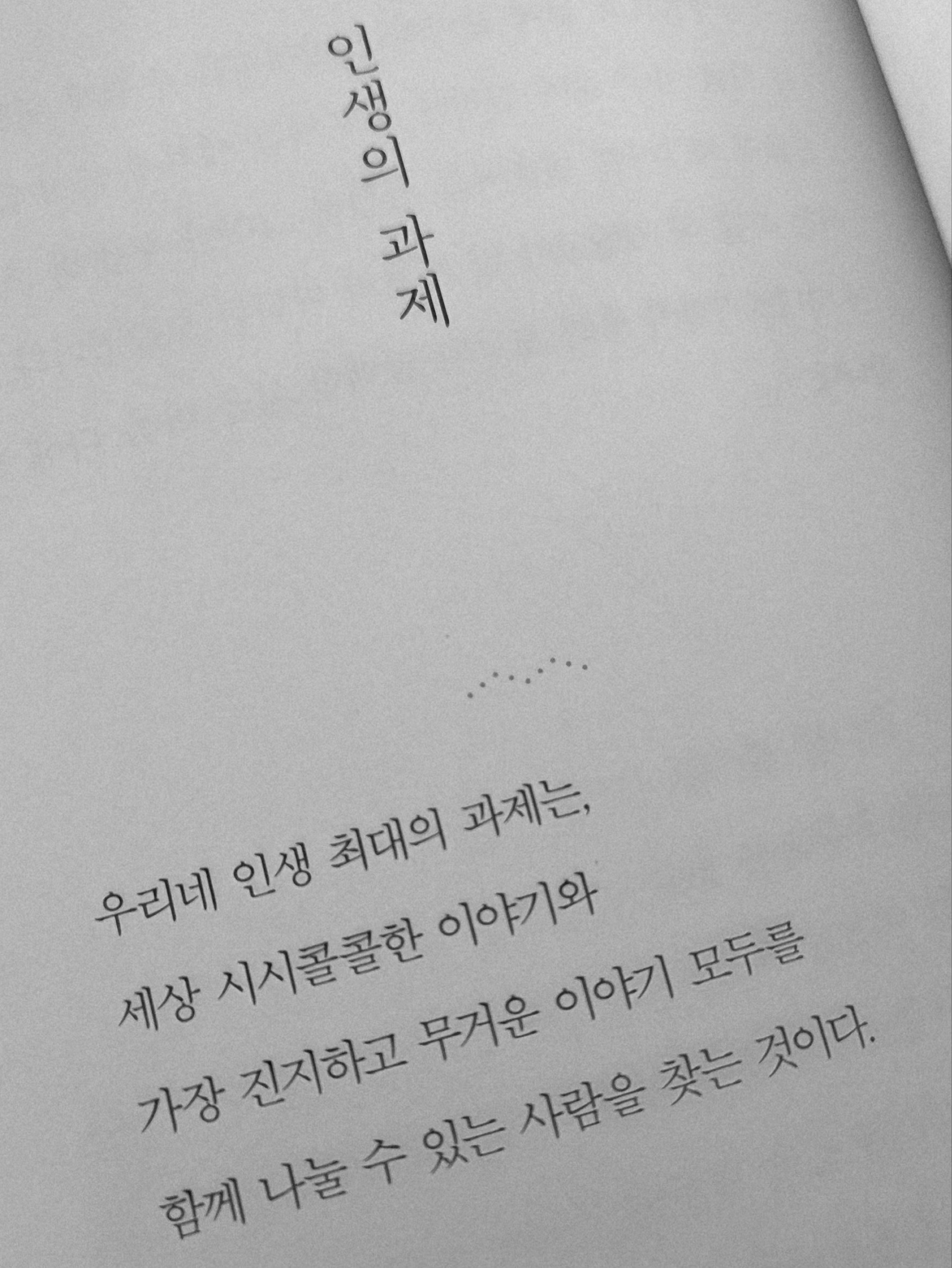 안녕하신교