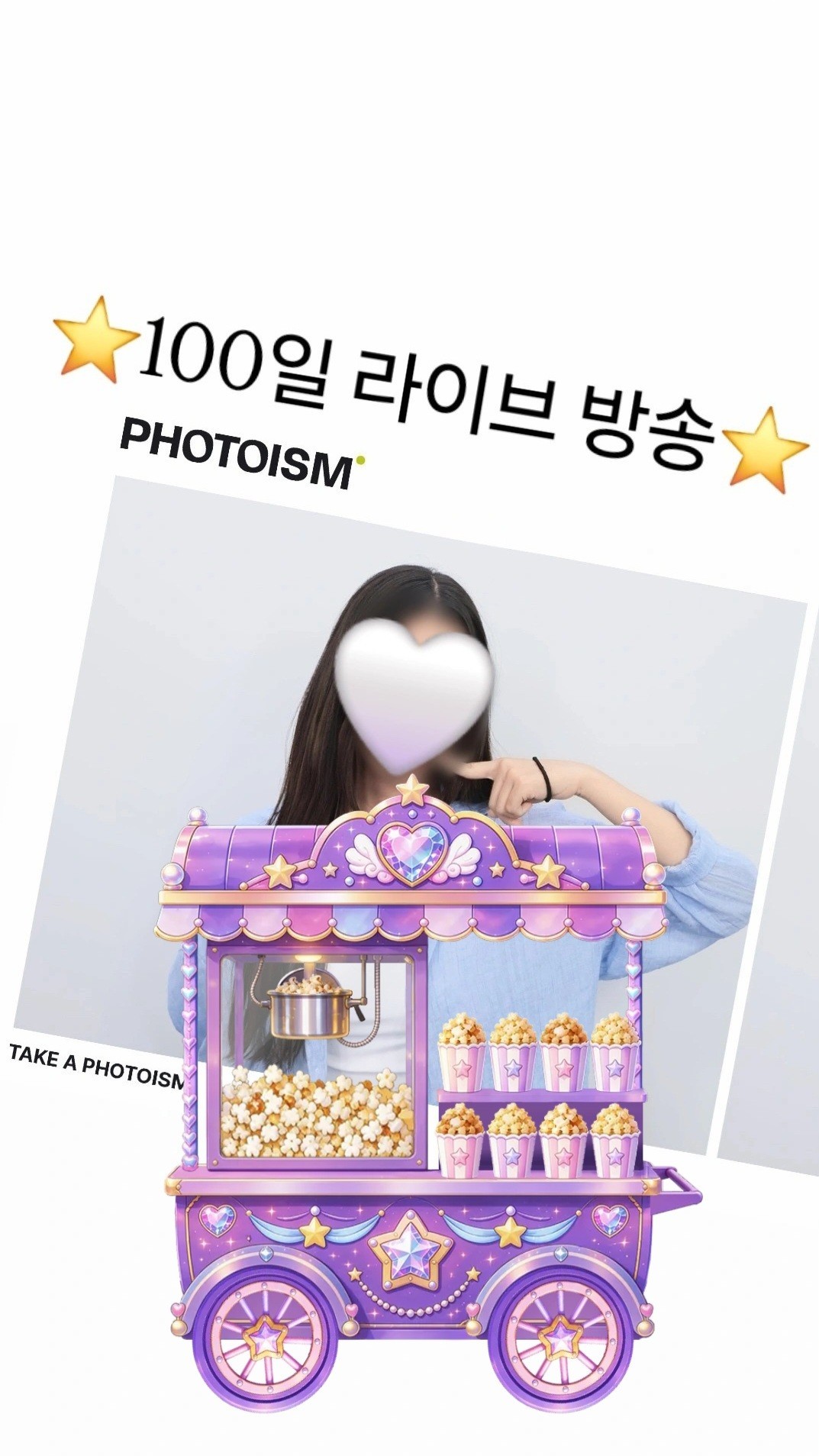 100일입니다🥹[중저음 특별 라콜]