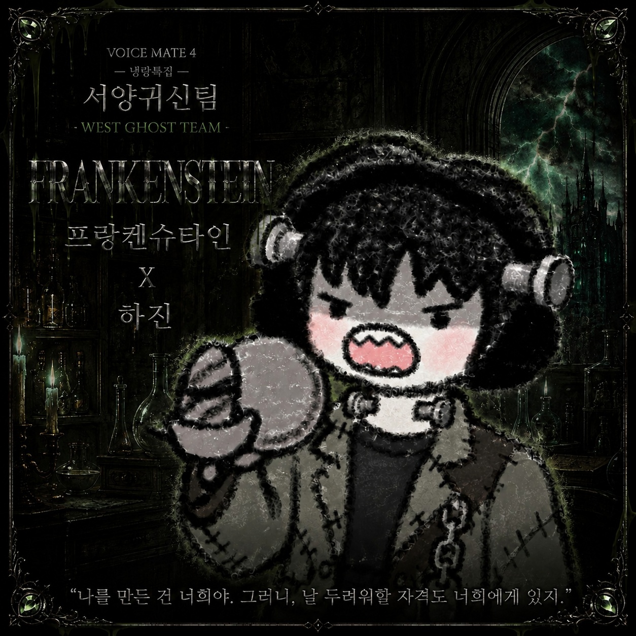 플리챗/ 월요일엔 청량하게!