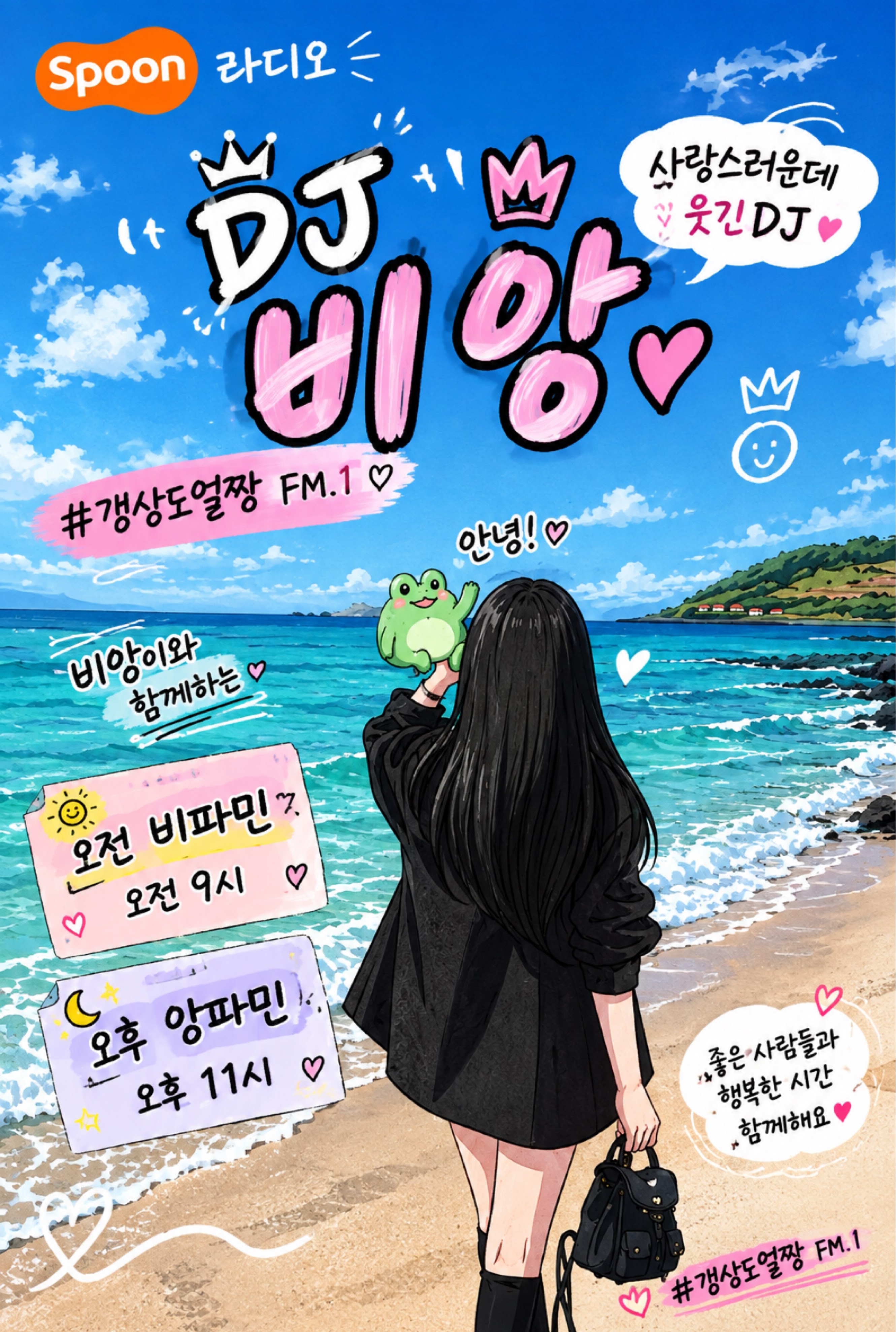 갱상도얼짱 𝙁𝙈.𝟭