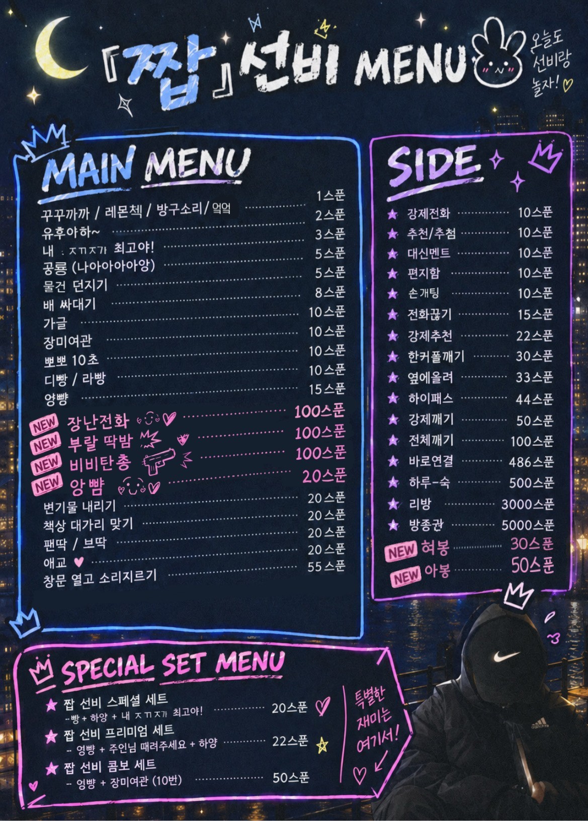 설레는 풀텐션 소개팅
