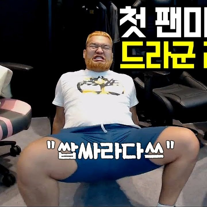 라콜방 단연 1등