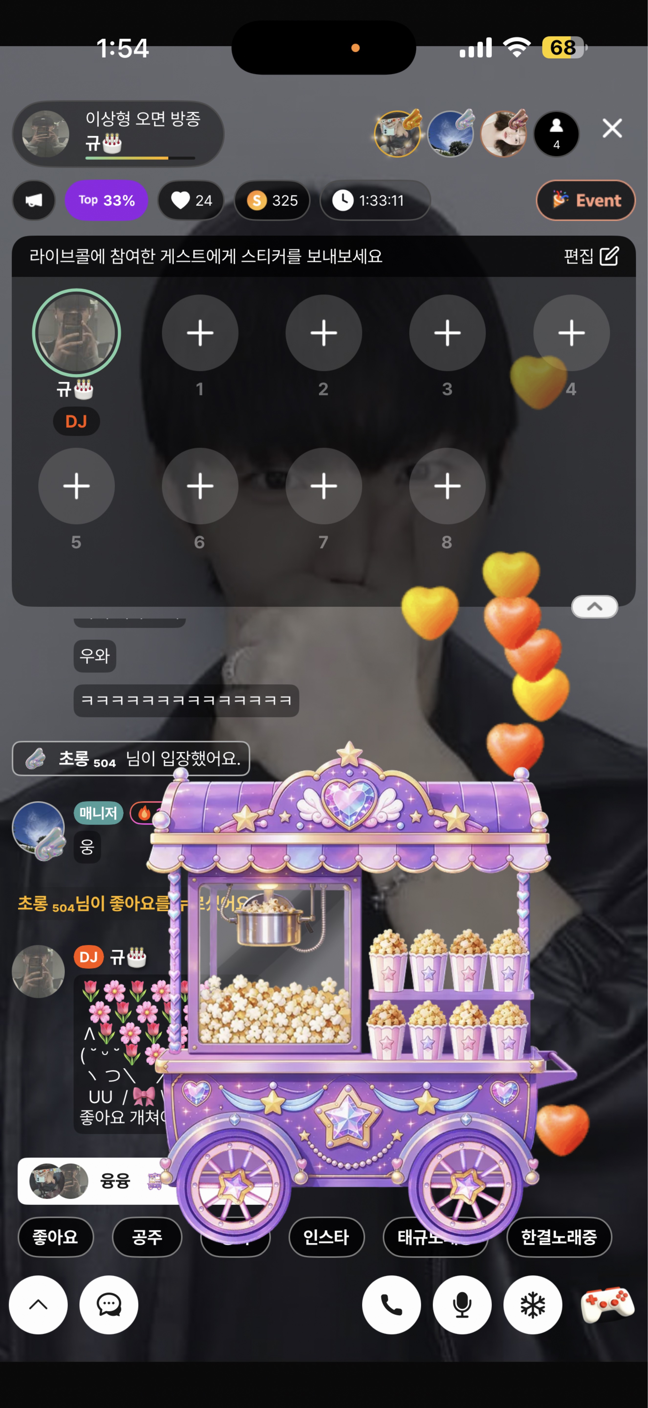 이상형 오면 방종