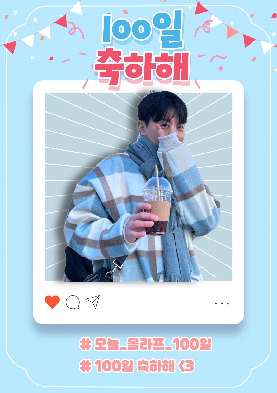 # 첫 기념 100일 올라프입니다.