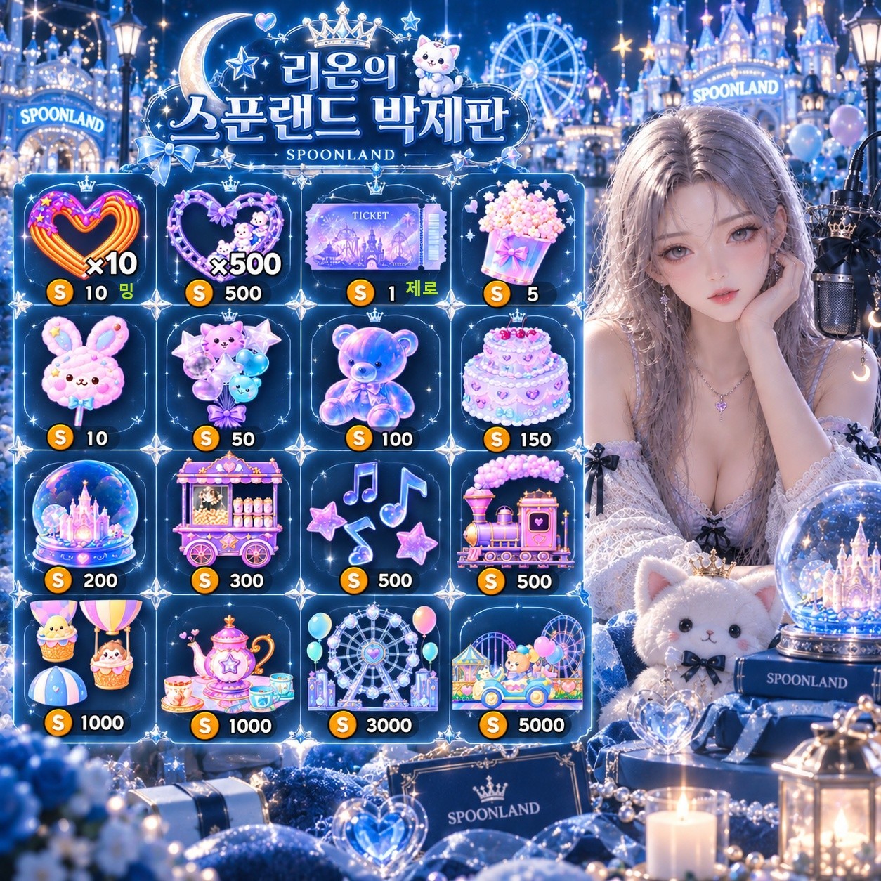 목소리 맛집 리온이❤️