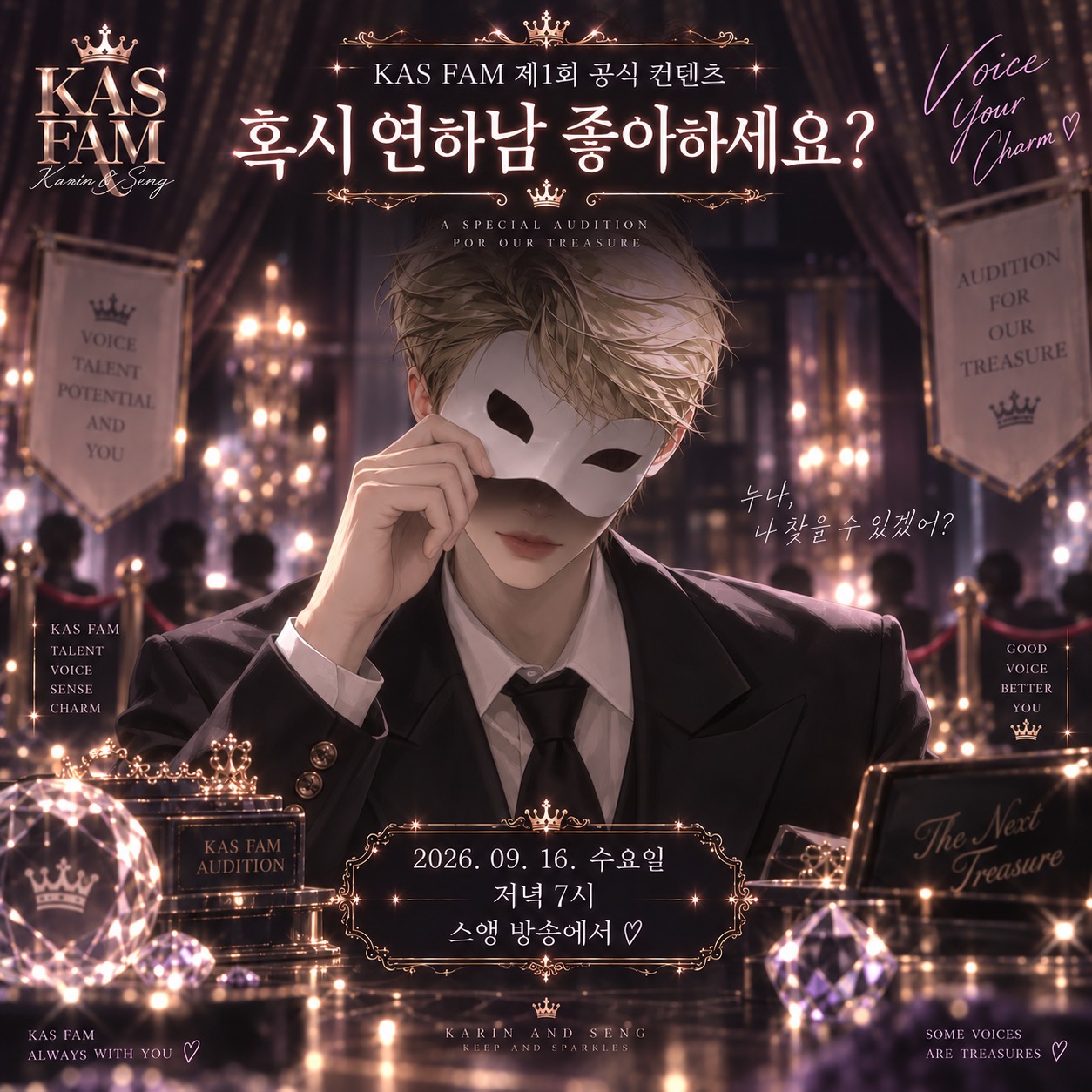 소근소근방 (짧)