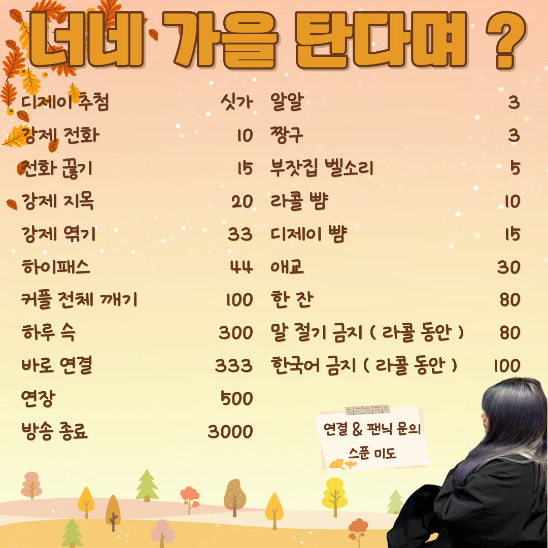 저쪽 여성분이 키신 소개팅 방 입니다