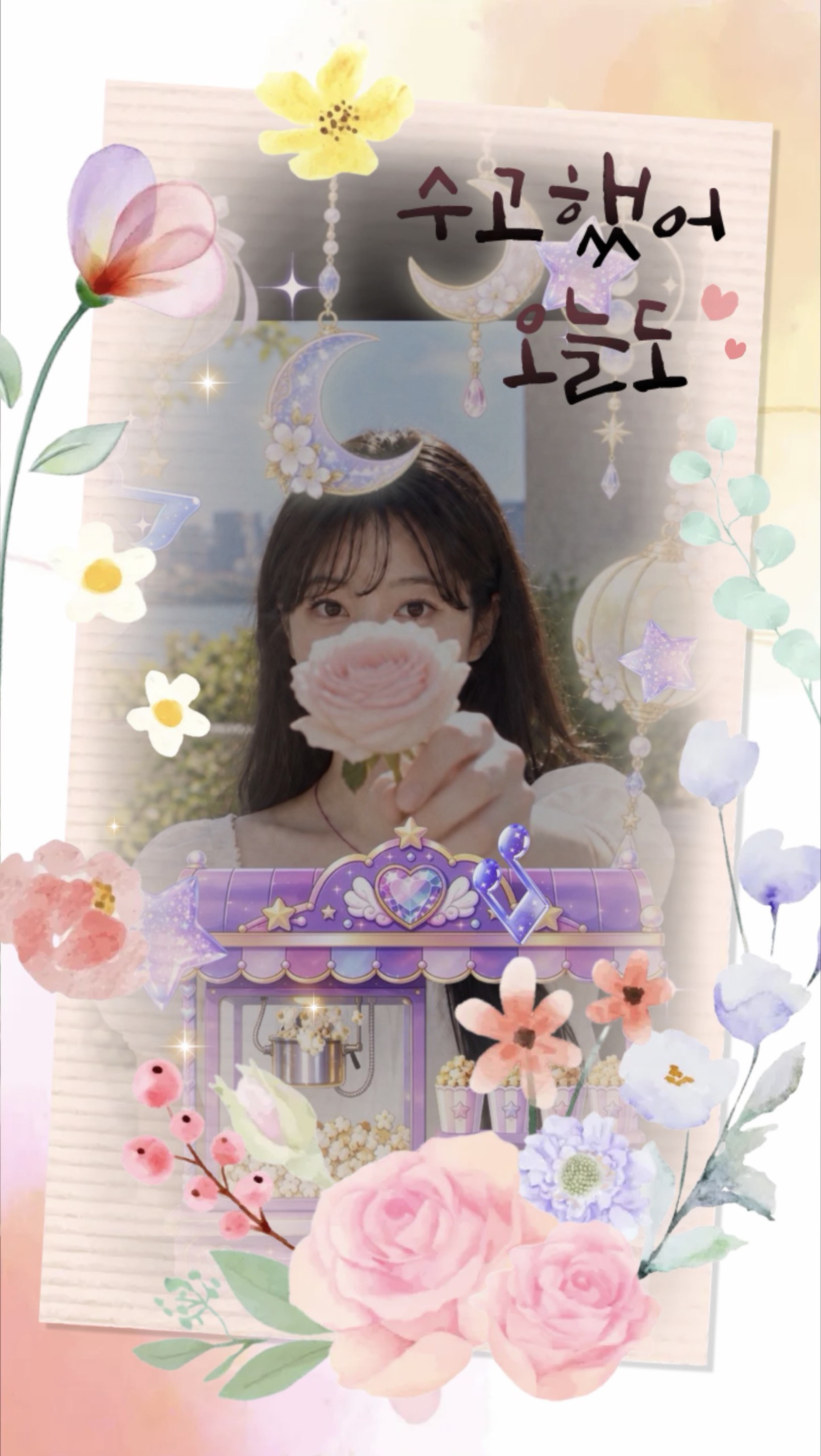 #편하게