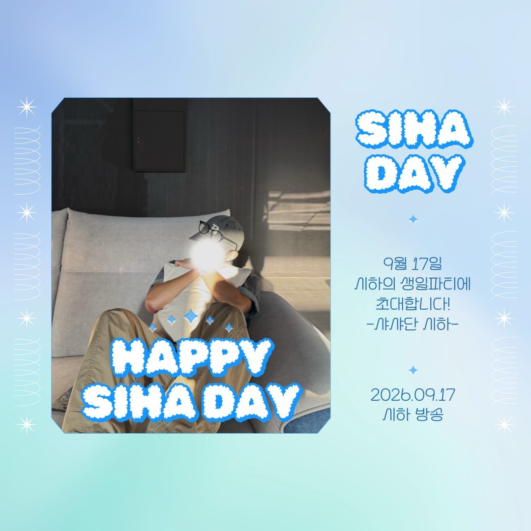 생일입니다
